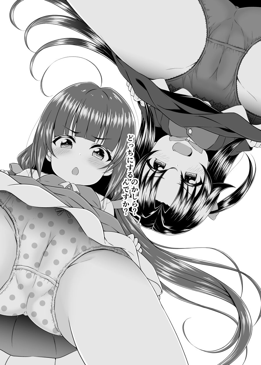 Dragon Slayers! page 8 full