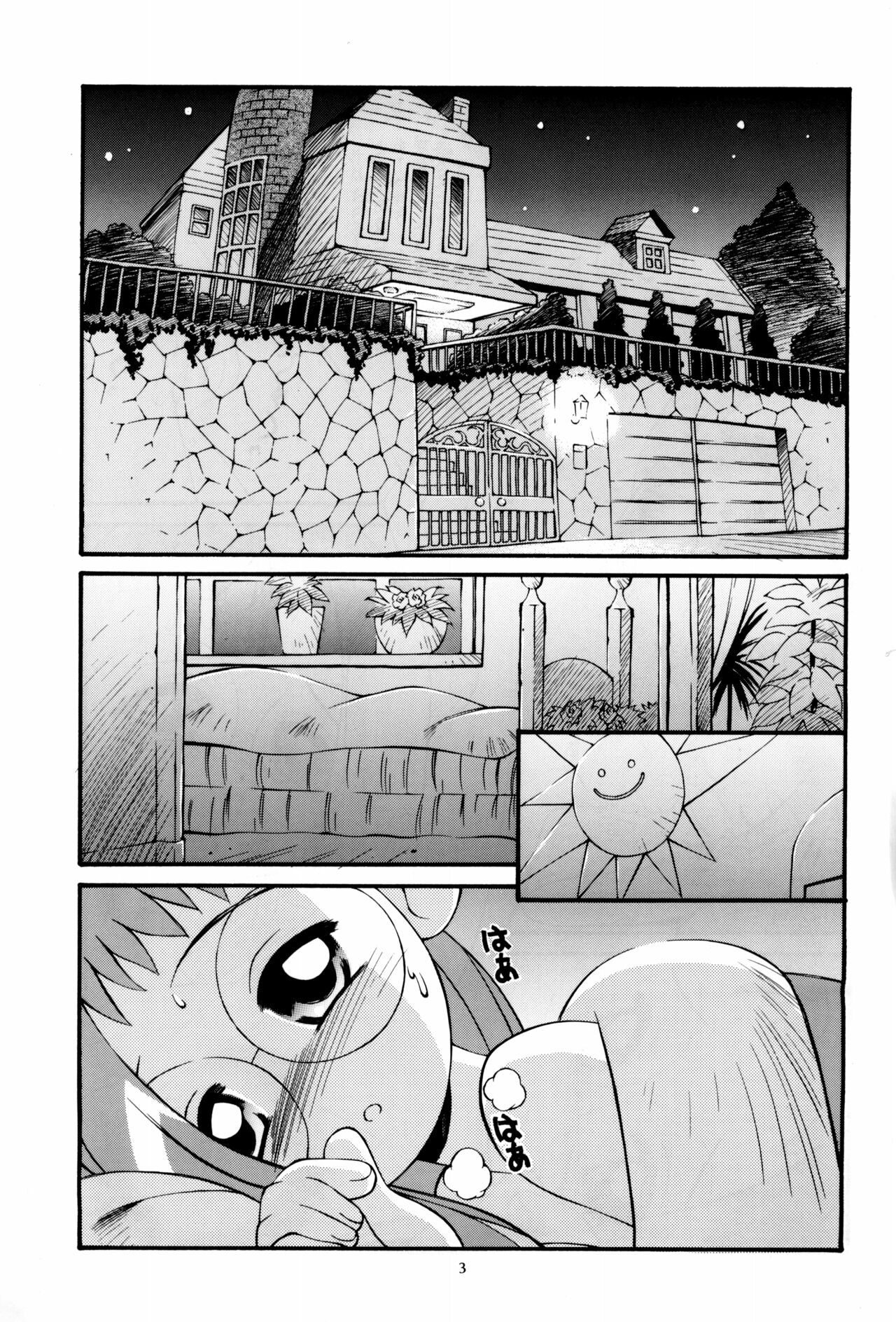 Hagane no Mayonnaise 4 page 3 full