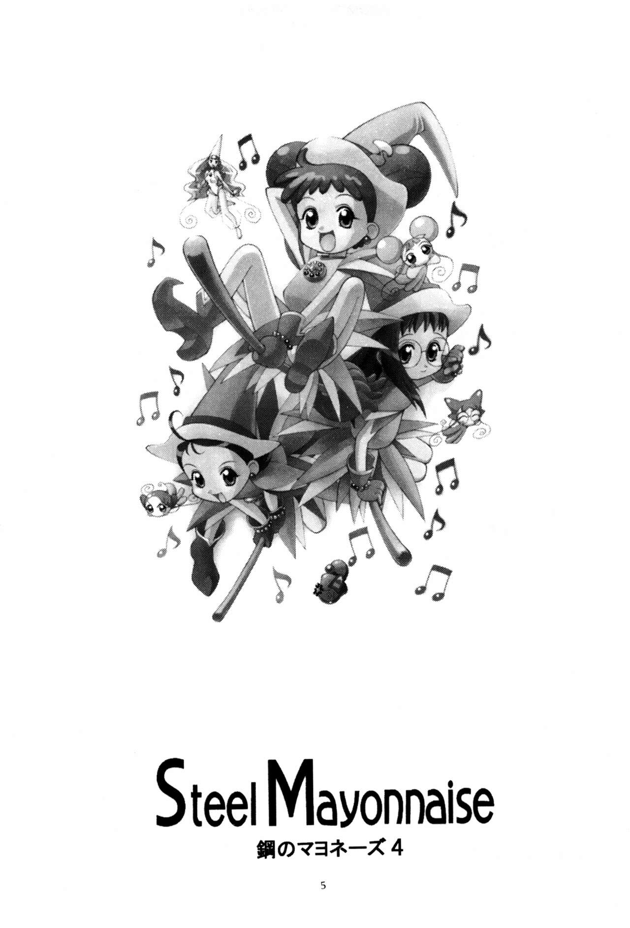 Hagane no Mayonnaise 4 page 5 full