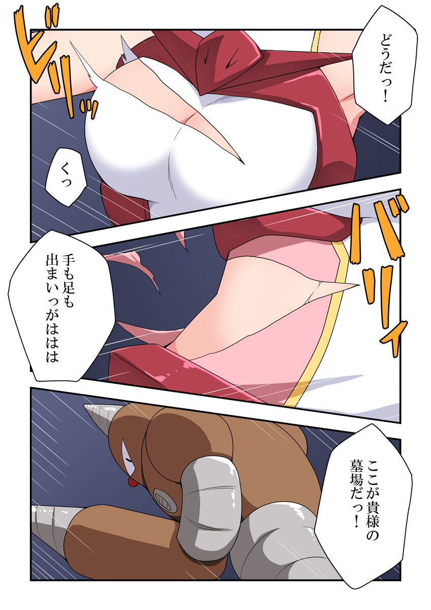 Ippatsu Hero Akari-chan 3 page 5 full