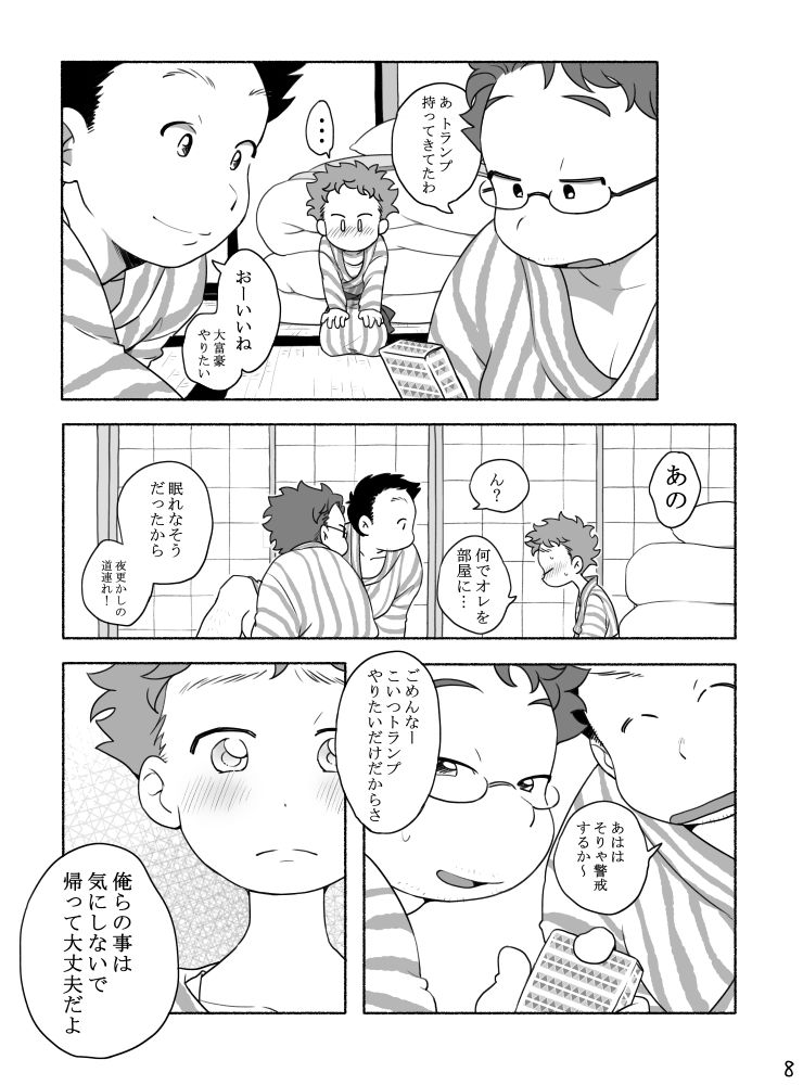 Kazoku to Kita Ryokan de Gay Couple to Deau Shota page 10 full
