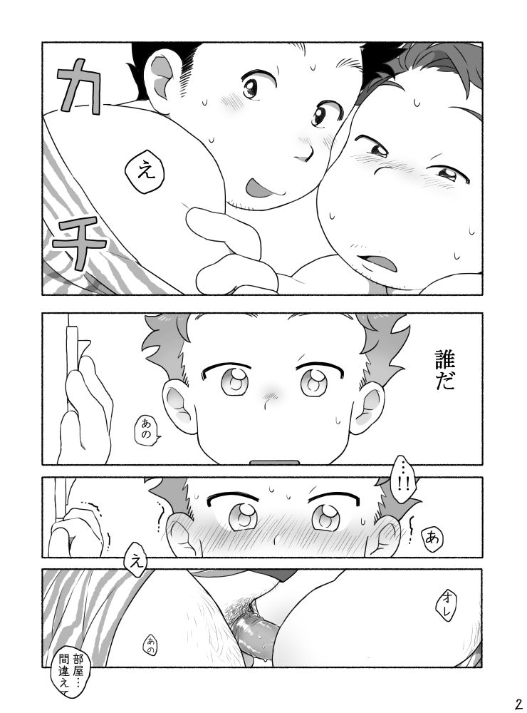 Kazoku to Kita Ryokan de Gay Couple to Deau Shota page 4 full