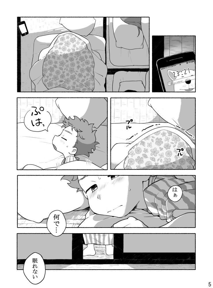 Kazoku to Kita Ryokan de Gay Couple to Deau Shota page 7 full