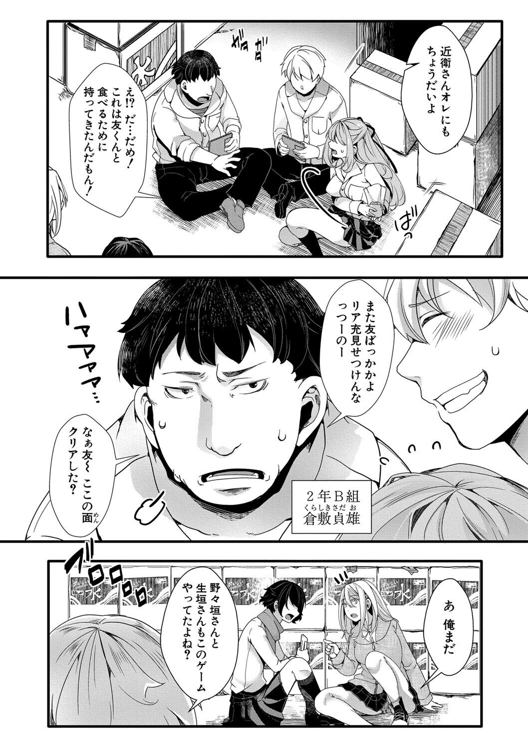 Mesuana Seikimatsu ~Watashi-tachi no Kyousei Omedeta Shuugaku Ryokou~ page 4 full