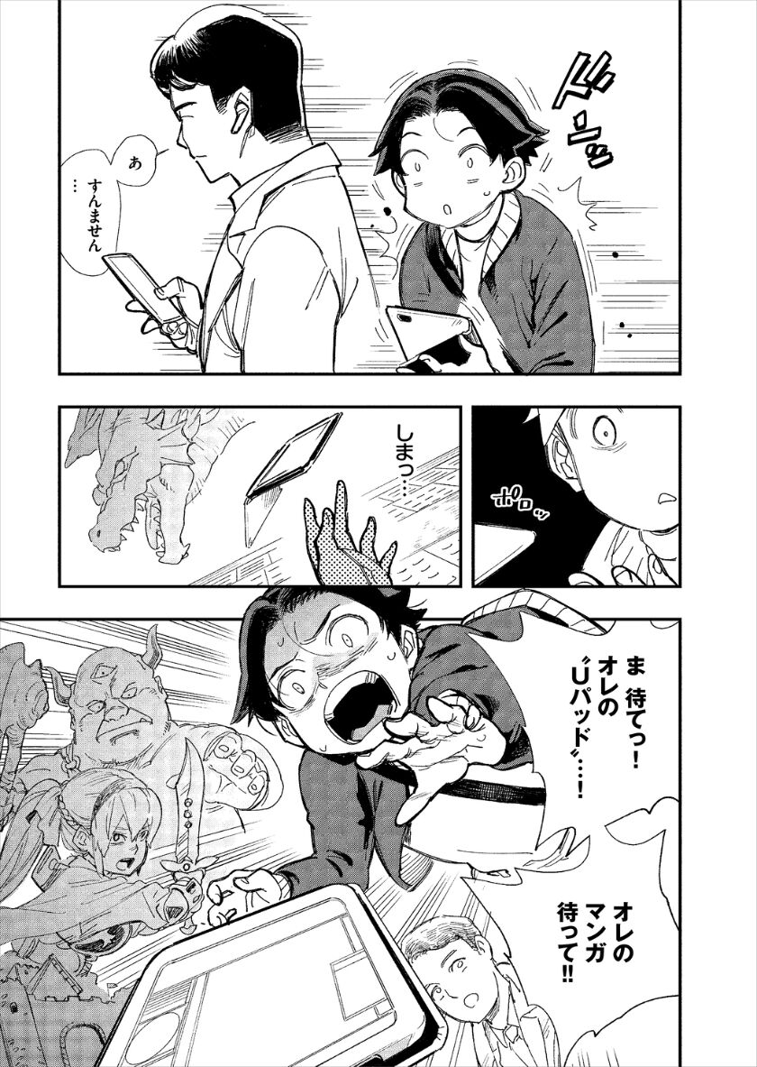 Kono Isekai ni wa 18-kin wa Sonzai Shimasen! Ch. 1-15 page 5 full