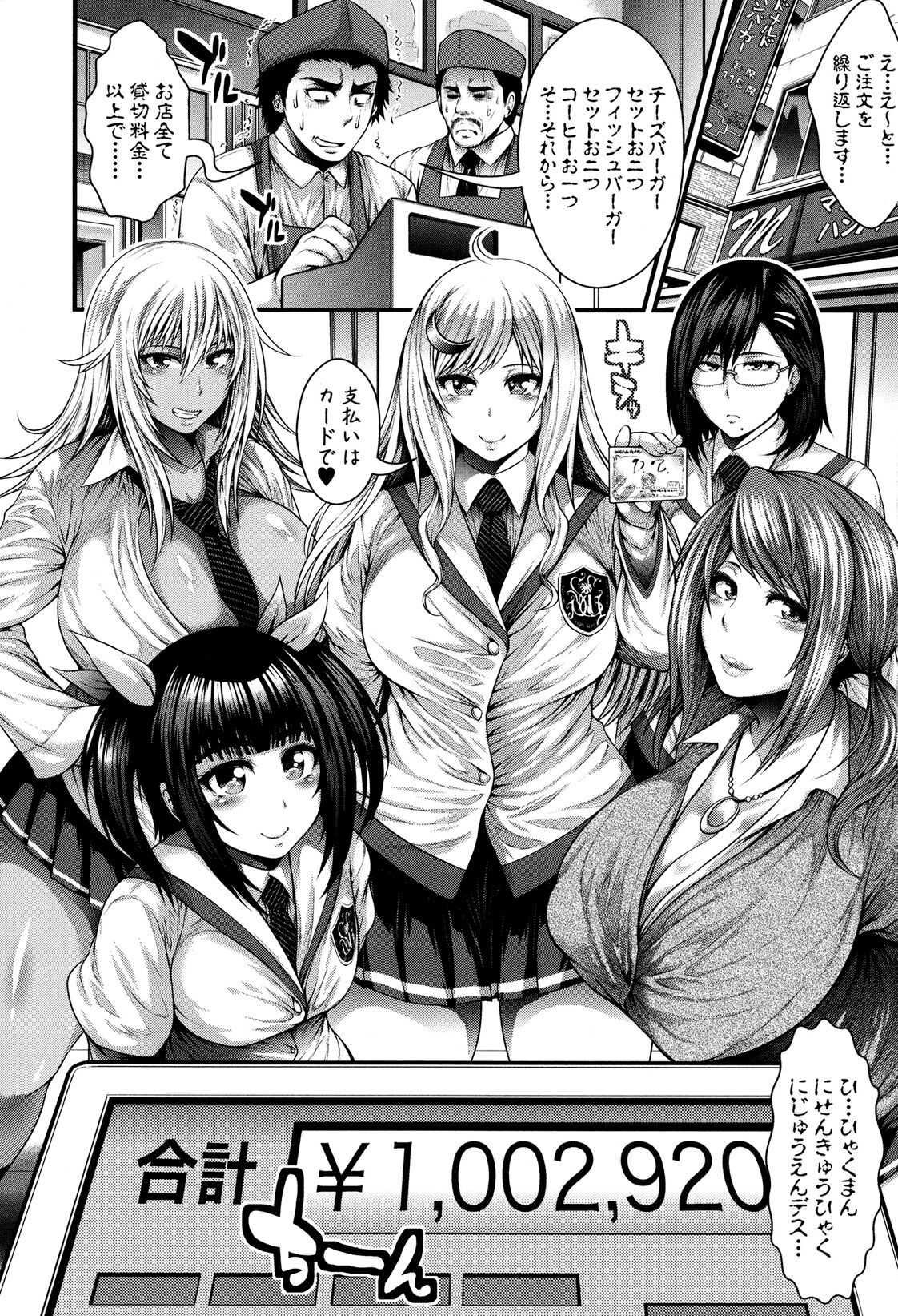 Enjyo-Kosai page 4 full