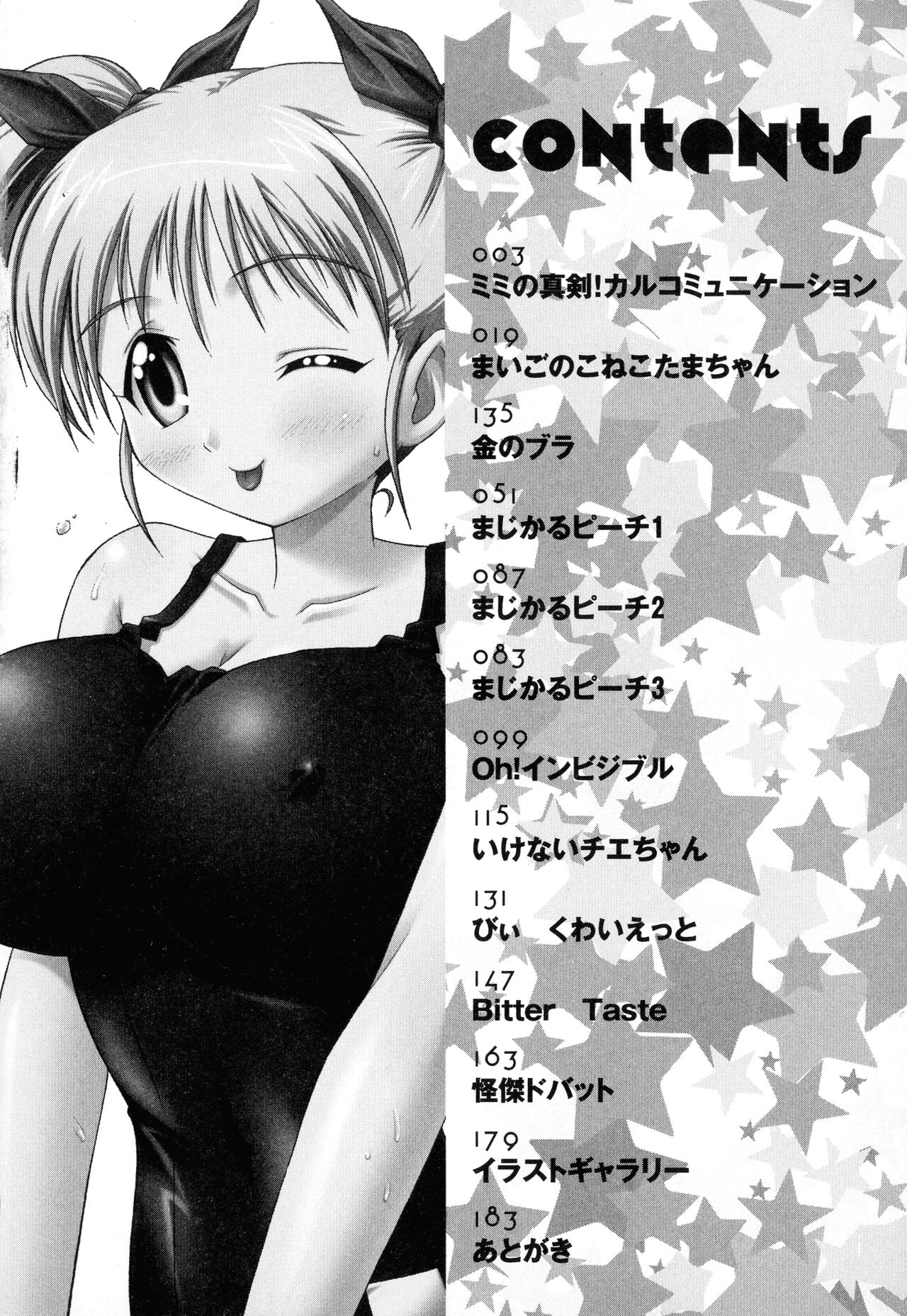 Doki-Doki Sisters page 4 full