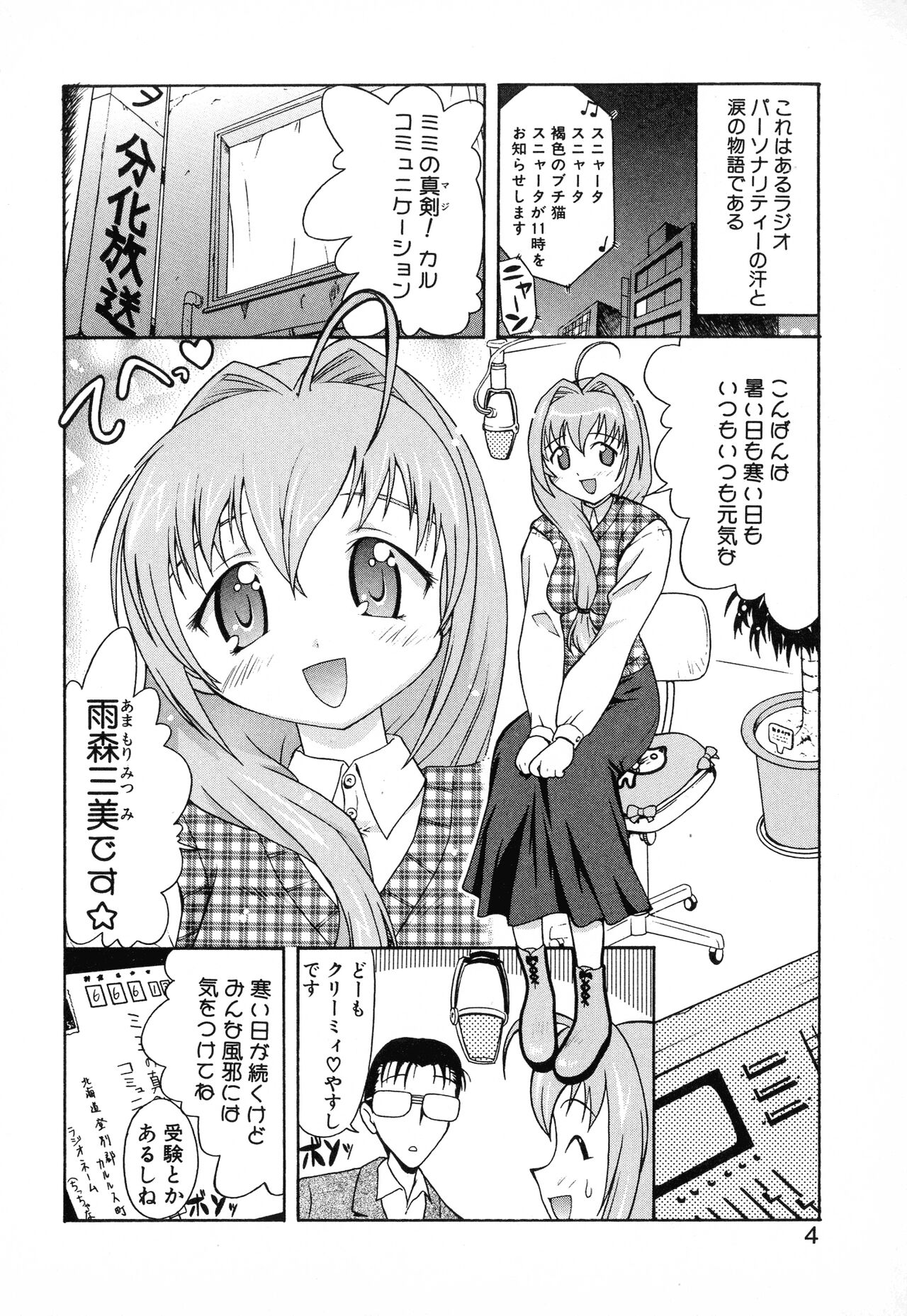 Doki-Doki Sisters page 6 full