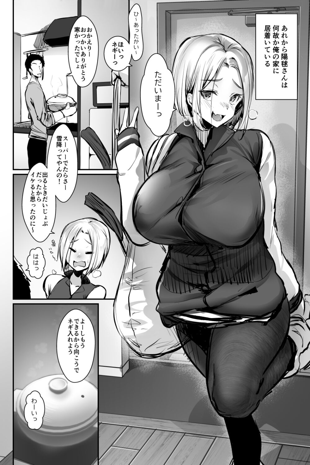 Oppai Delivery Himari After page 4 full