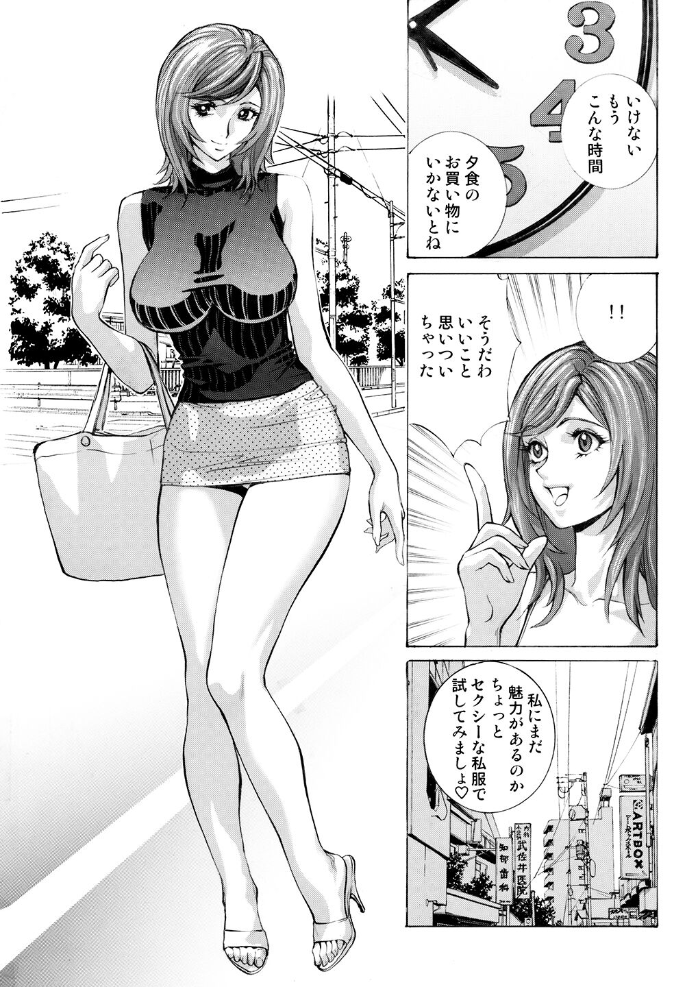 Nanase Riko no Chitsunai Massage page 4 full