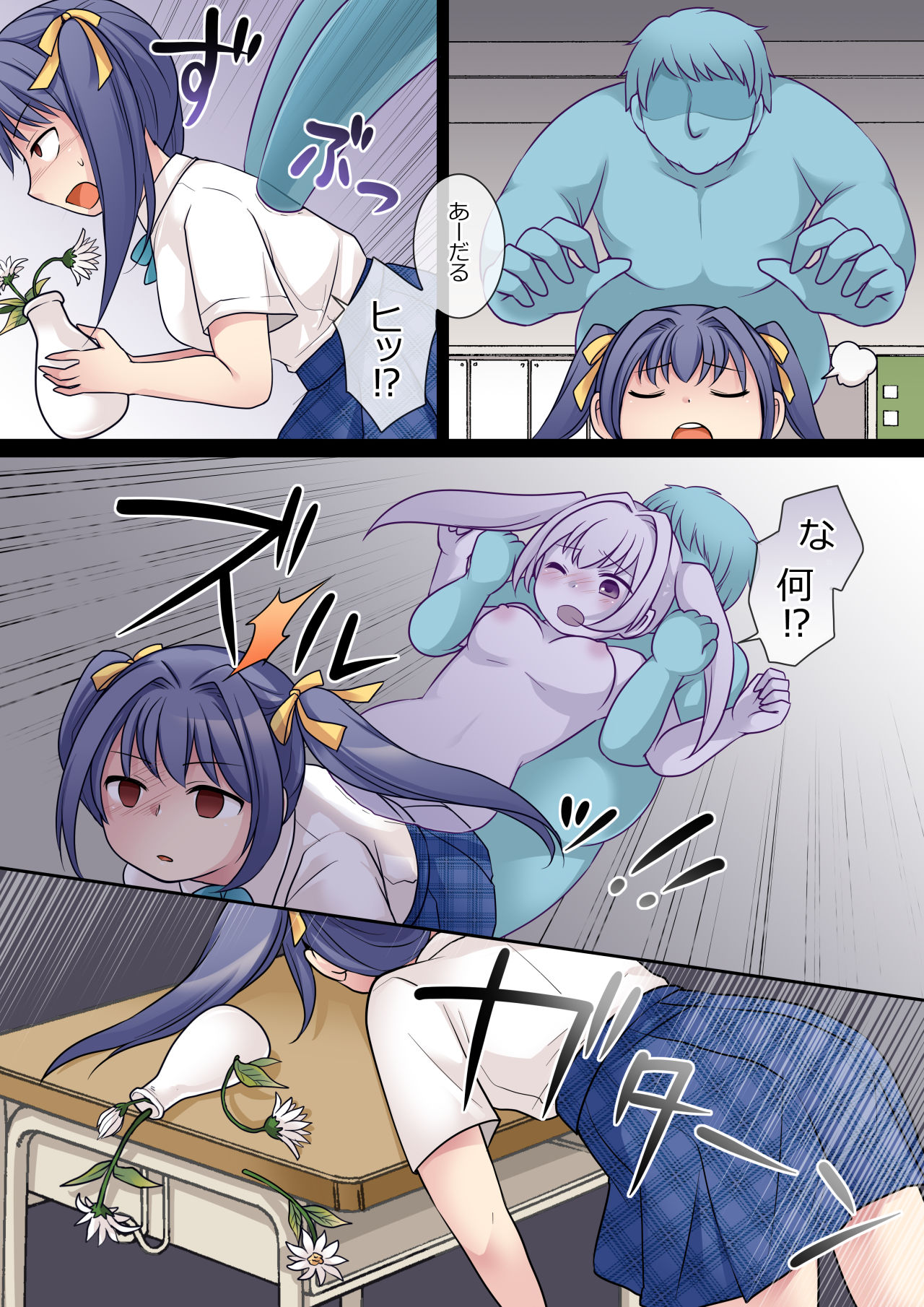 Jibakurei no Doukyuusei ni Nottorareta Atashi page 3 full