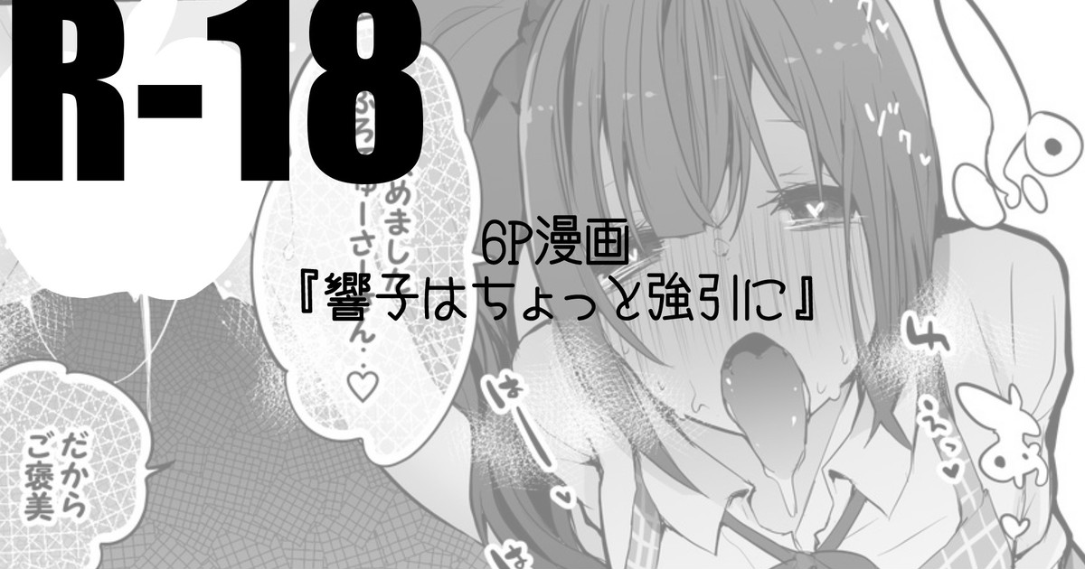 Kyoko wa Chotto Ranbou ni Hen page 1 full