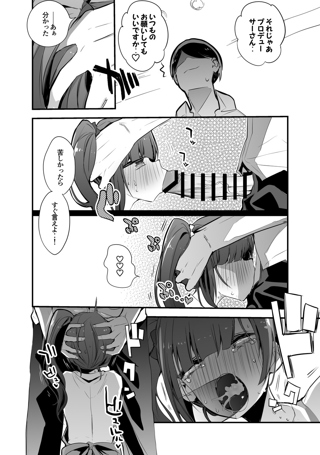 Kyoko wa Chotto Ranbou ni Hen page 3 full