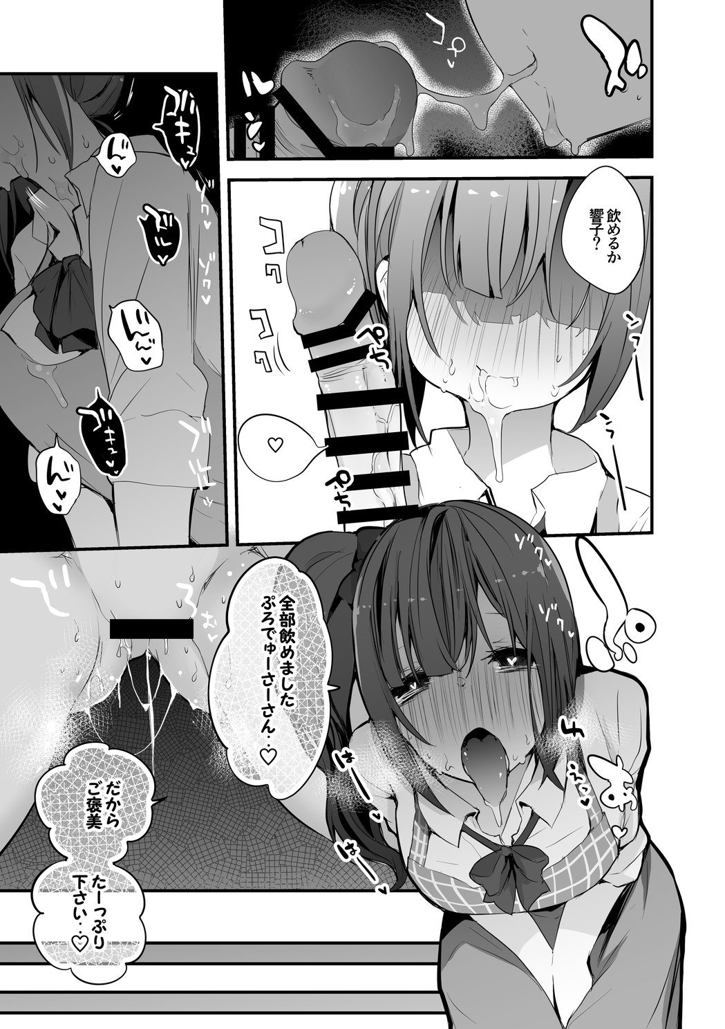 Kyoko wa Chotto Ranbou ni Hen page 4 full