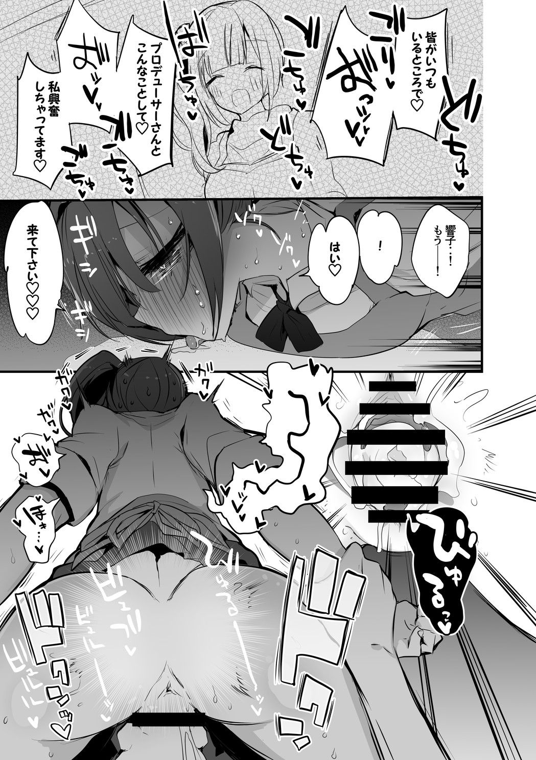 Kyoko wa Chotto Ranbou ni Hen page 6 full