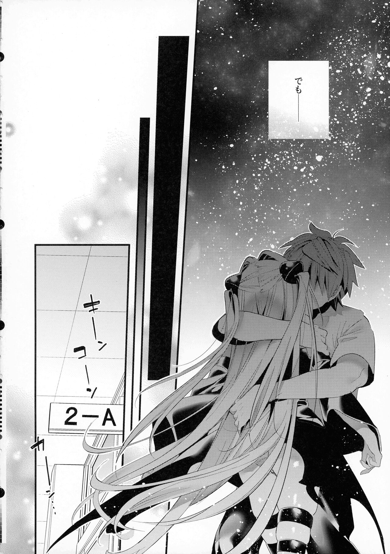 Hajimete Namae de. - Call by name for the first time - page 5 full