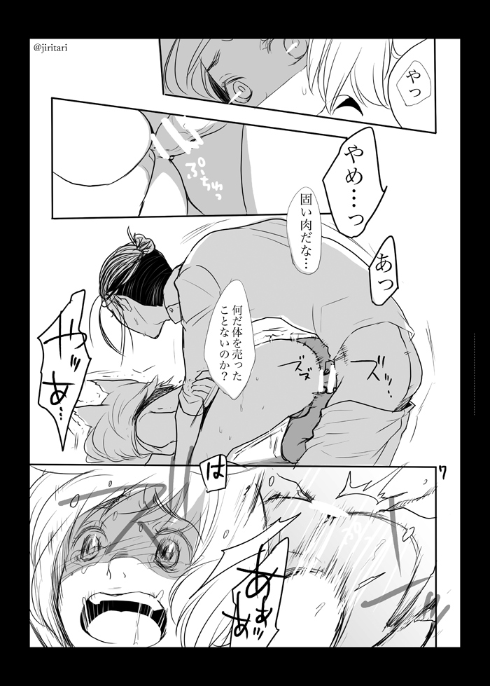 Aru Hi Ore no Mise ni Koneko ga Mayoikonda page 8 full