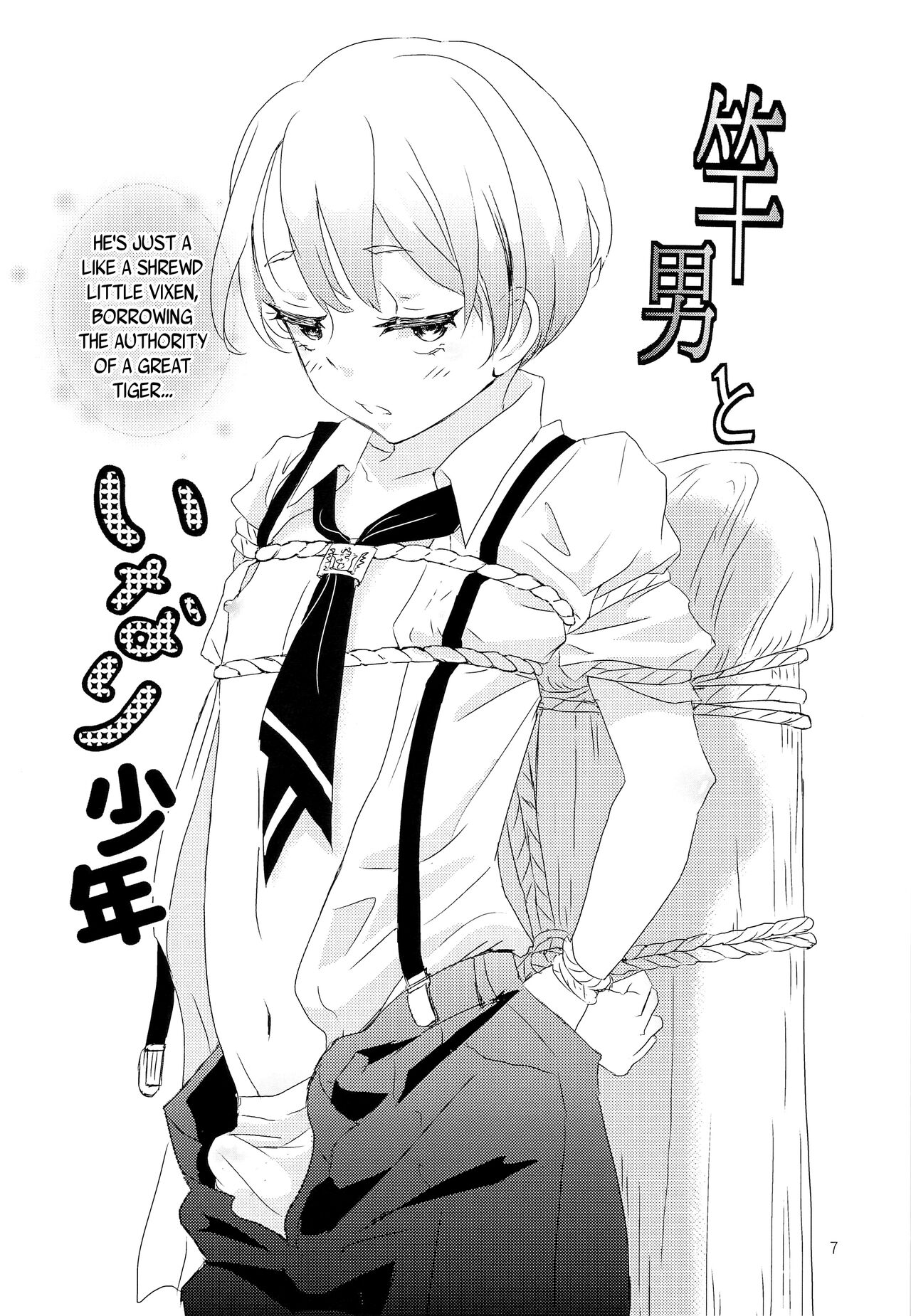 Sao Otoko to Inari Shounen page 6 full