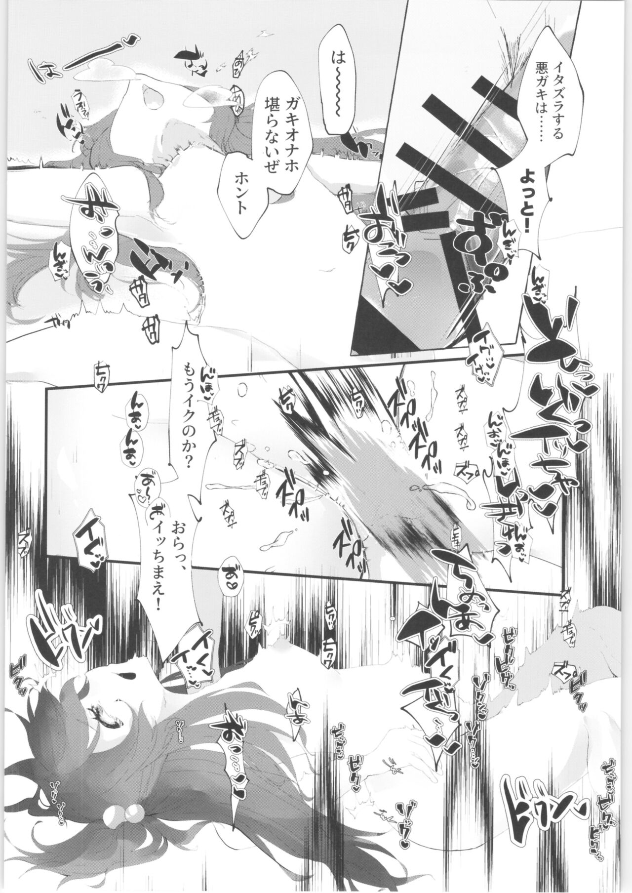 Mesugaki ni Maketakunai, to Omotteitara Mesugaki ni Natte Shimatta Ken 2 page 9 full