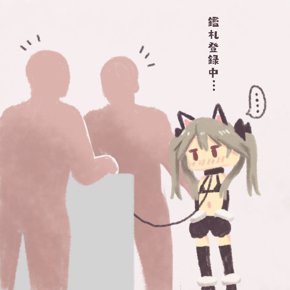 Mesu Pet Series Sekaikan page 7 full