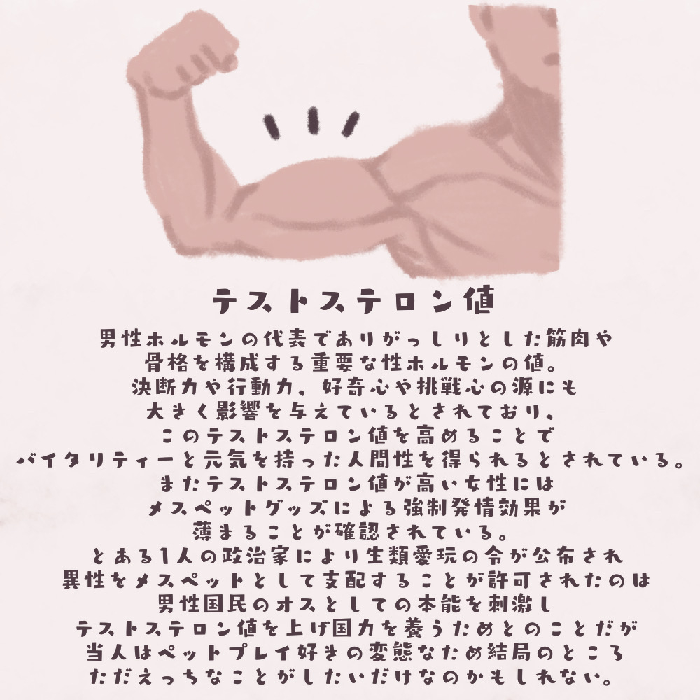 Mesu Pet Series Sekaikan page 8 full