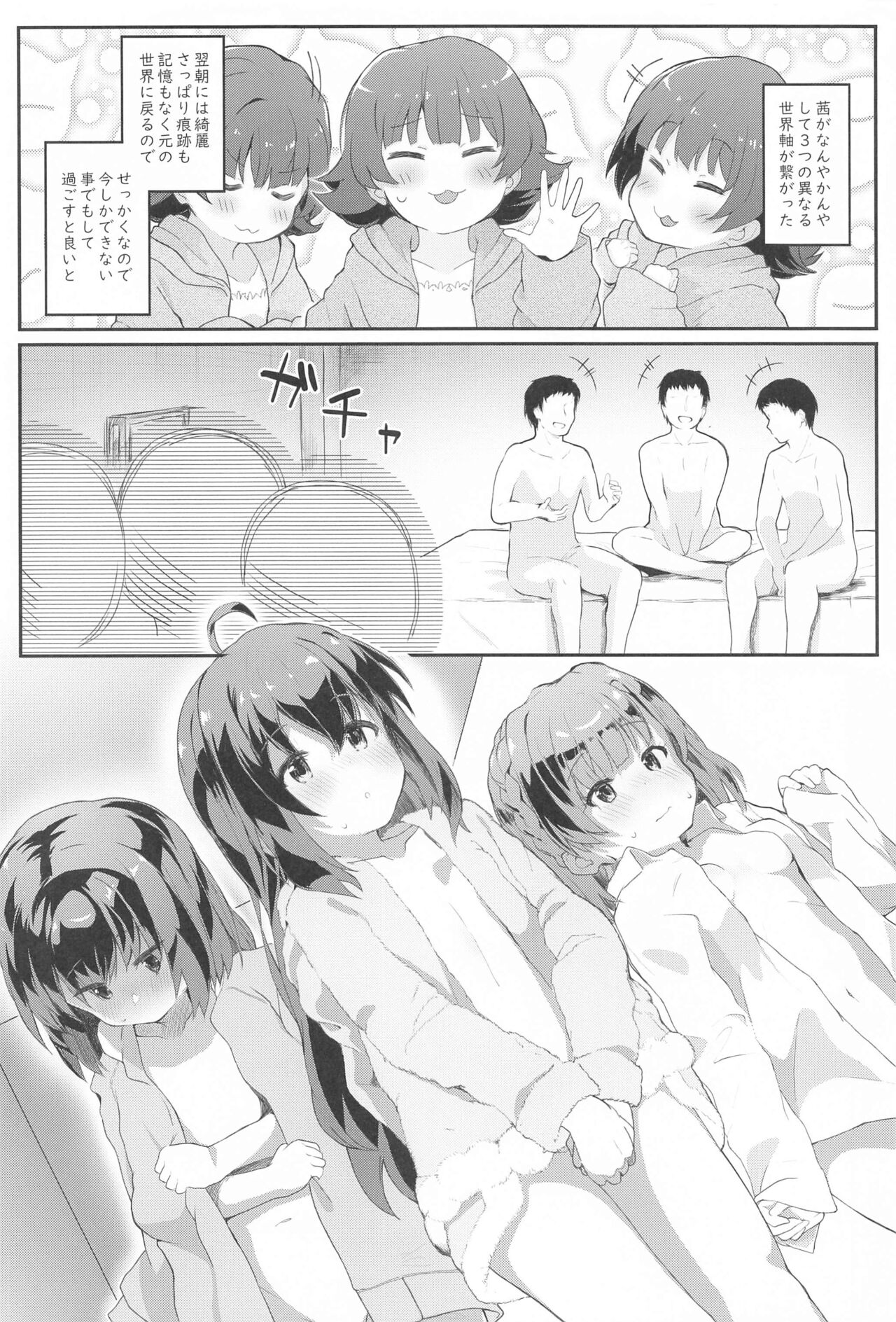 Koibito <Idol> to no Hinichijou page 3 full