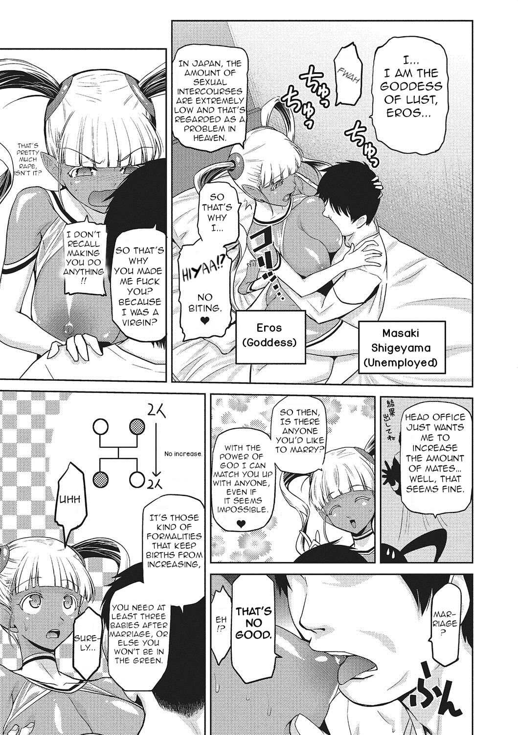 Megami no Saien | Garden of the Goddess Ch. 1 page 5 full