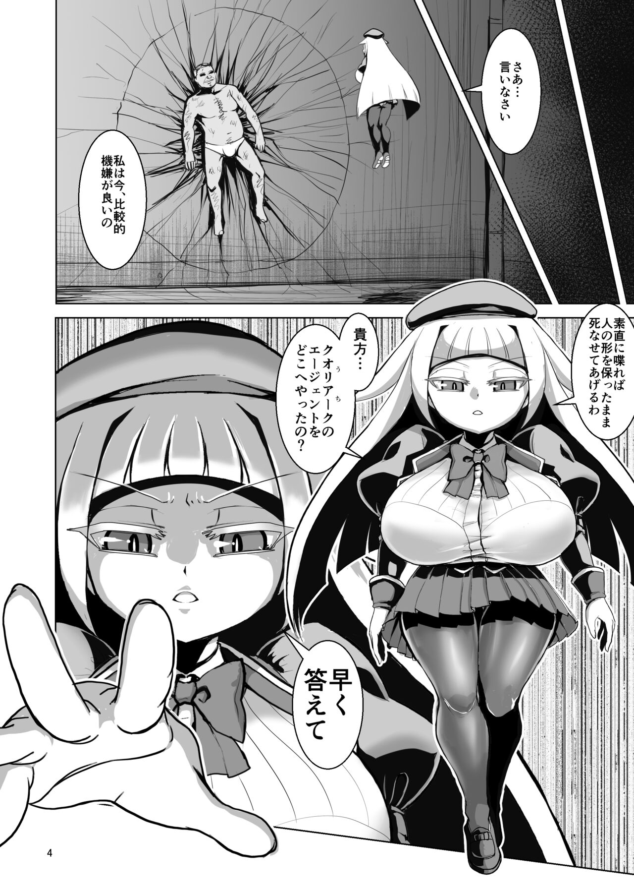 Dekachichi Psychicer Shoujo Tai Mind Control Oji-san page 3 full