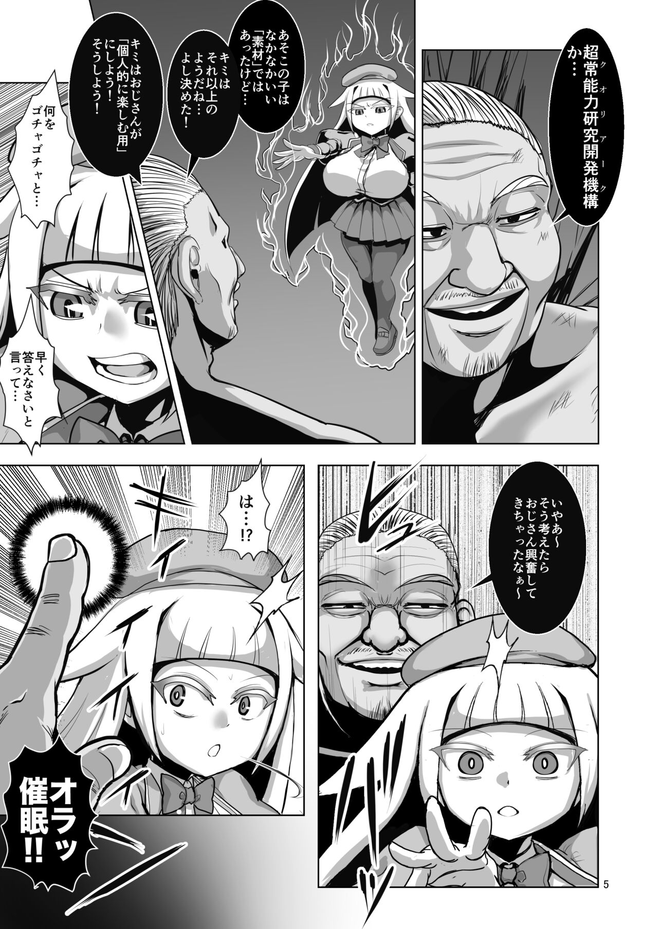 Dekachichi Psychicer Shoujo Tai Mind Control Oji-san page 4 full