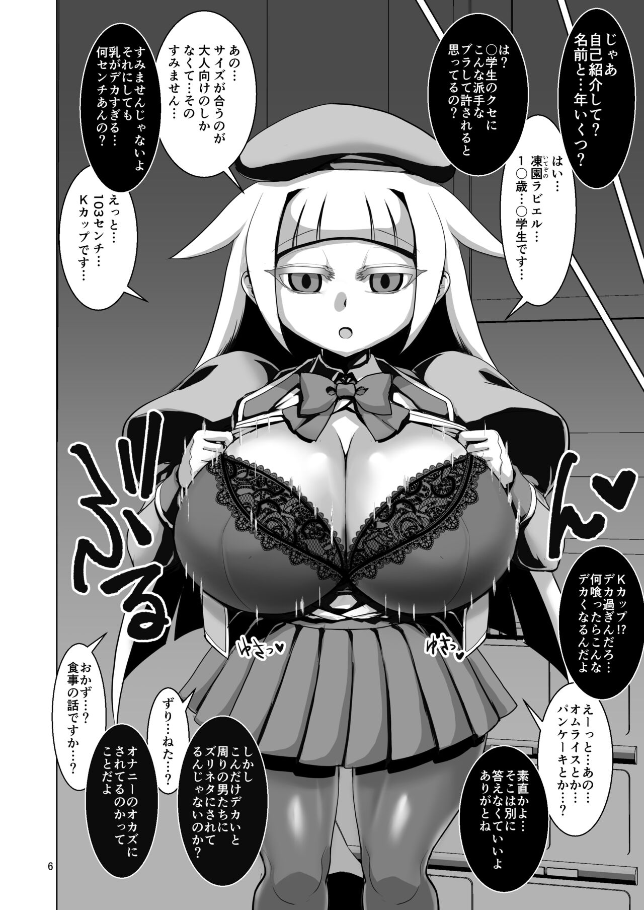 Dekachichi Psychicer Shoujo Tai Mind Control Oji-san page 5 full