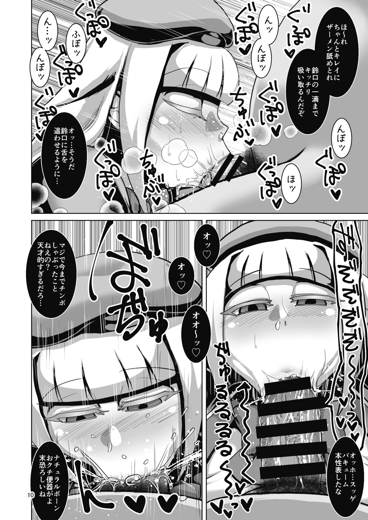 Dekachichi Psychicer Shoujo Tai Mind Control Oji-san page 9 full