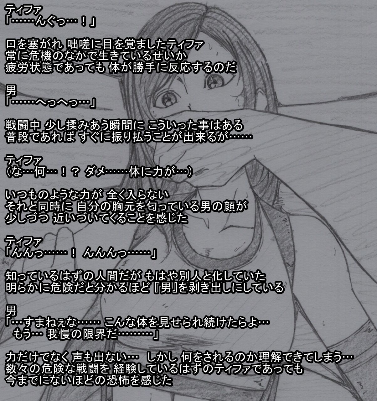 S Tifa Strategy page 10 full