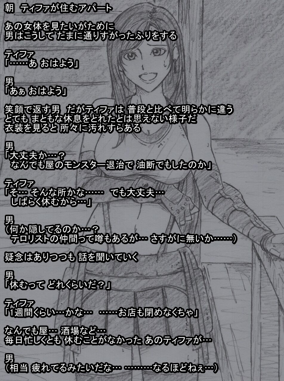 S Tifa Strategy page 4 full