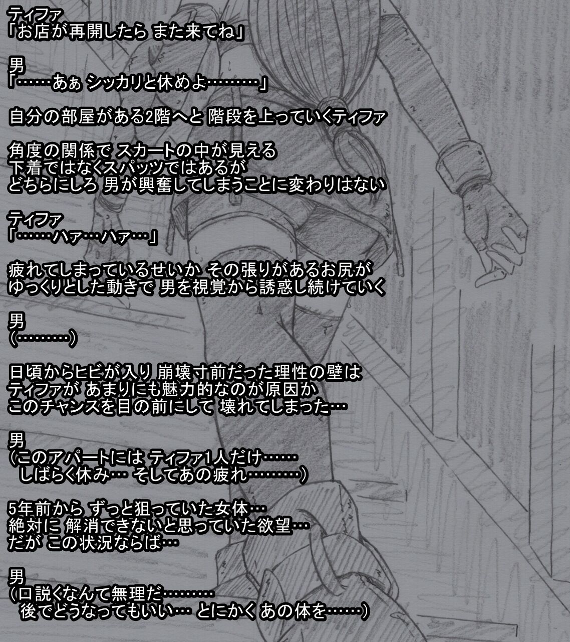S Tifa Strategy page 6 full