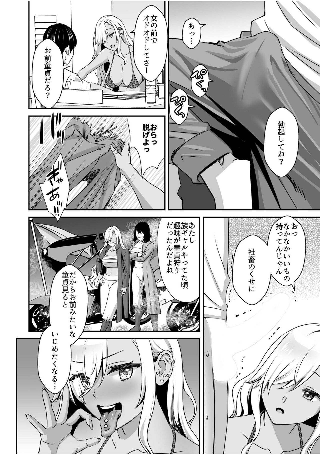 Tsuyoki na Moto Yan demo Ecchi wa Yowayowa!? ~"Ki, Kimochiyoku nanka ne-... zo"~ page 6 full