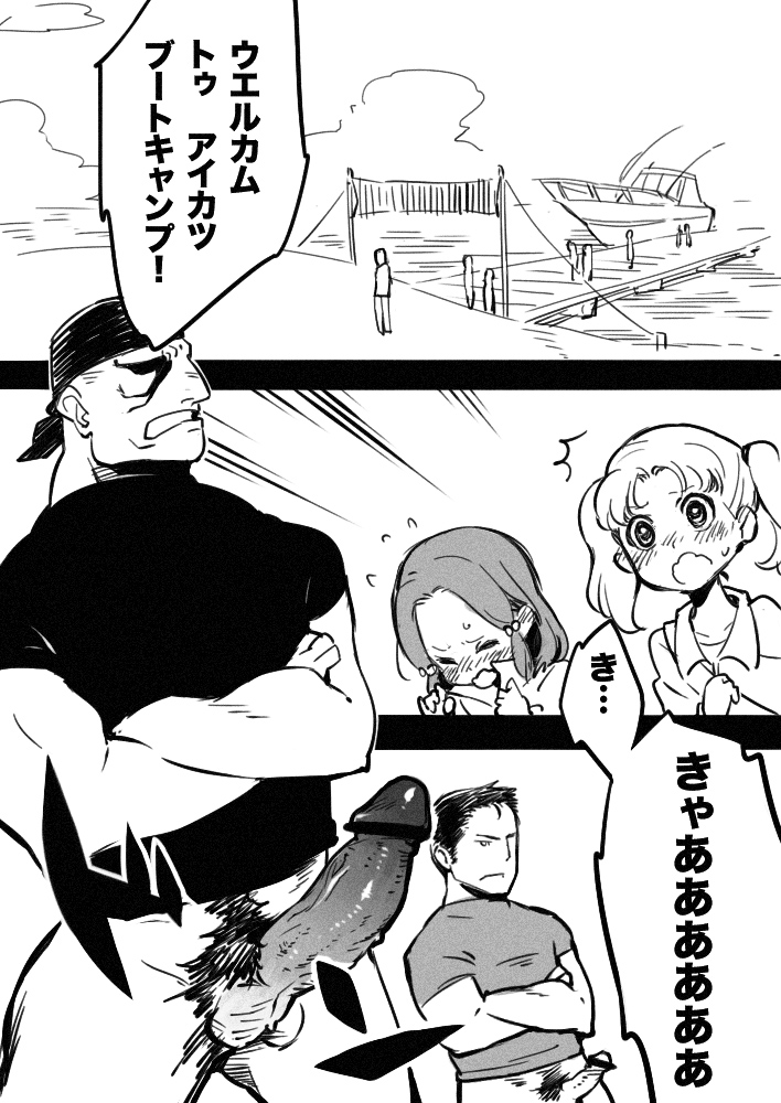 Oni Gunsou no ABC page 2 full