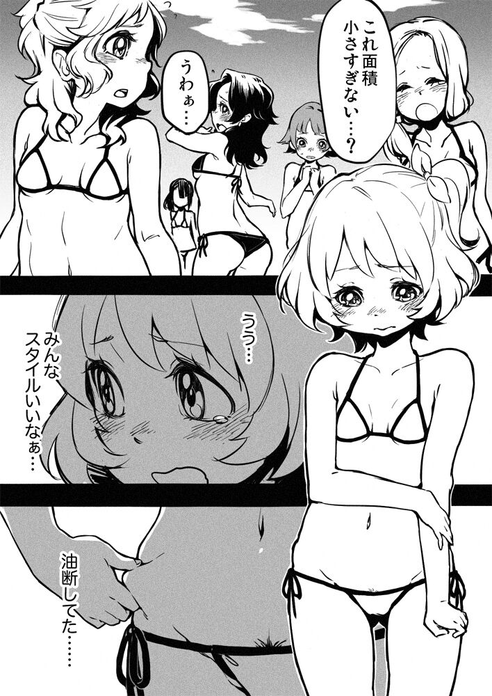 Oni Gunsou no ABC page 5 full