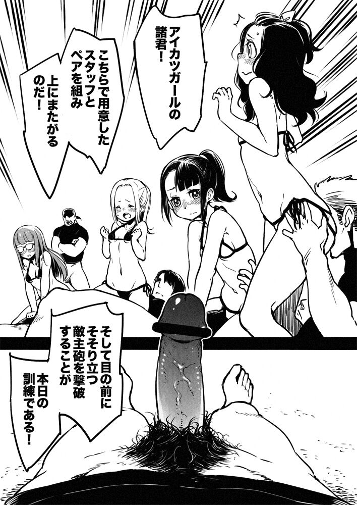 Oni Gunsou no ABC page 6 full