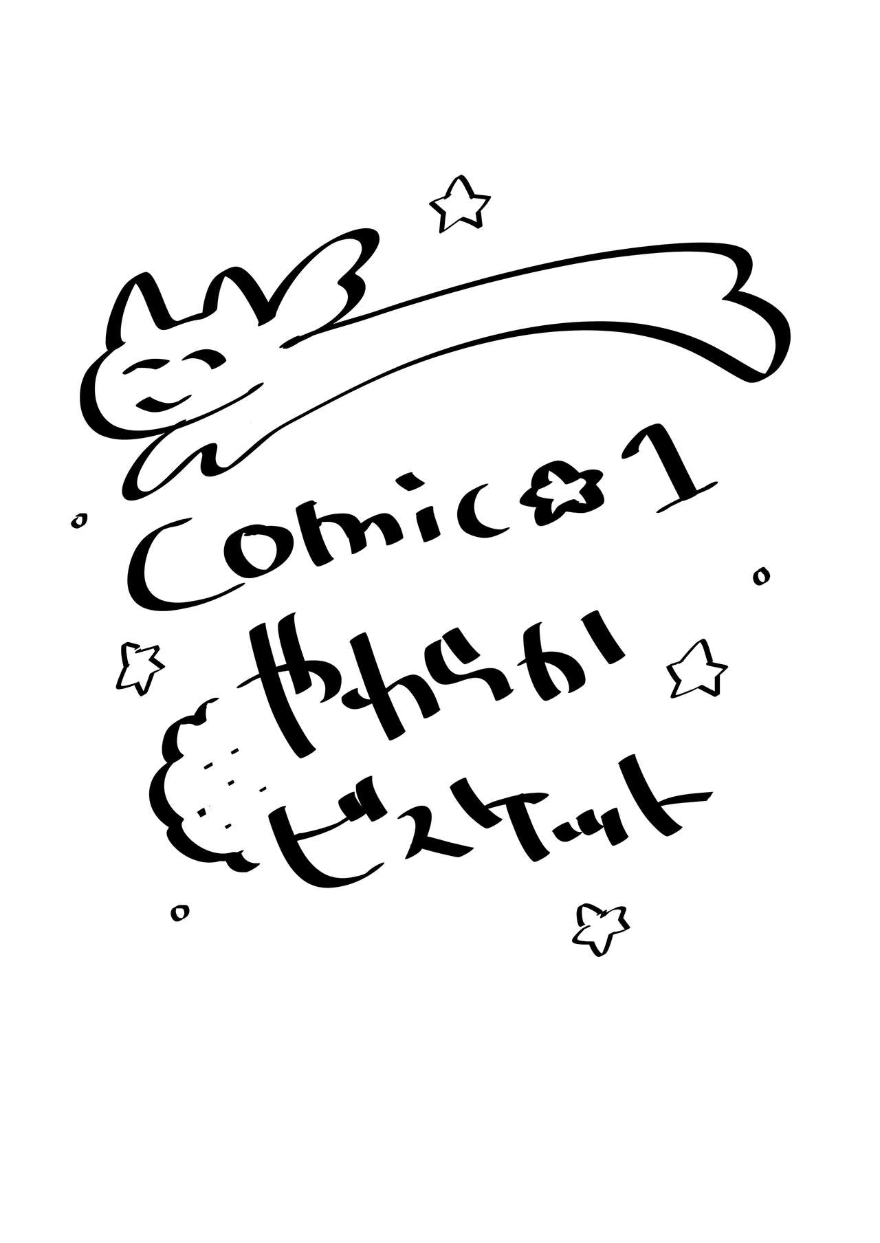 Onanie Daisuki Kaname-chan | Kaname-chan Really Loves Masturbation page 8 full