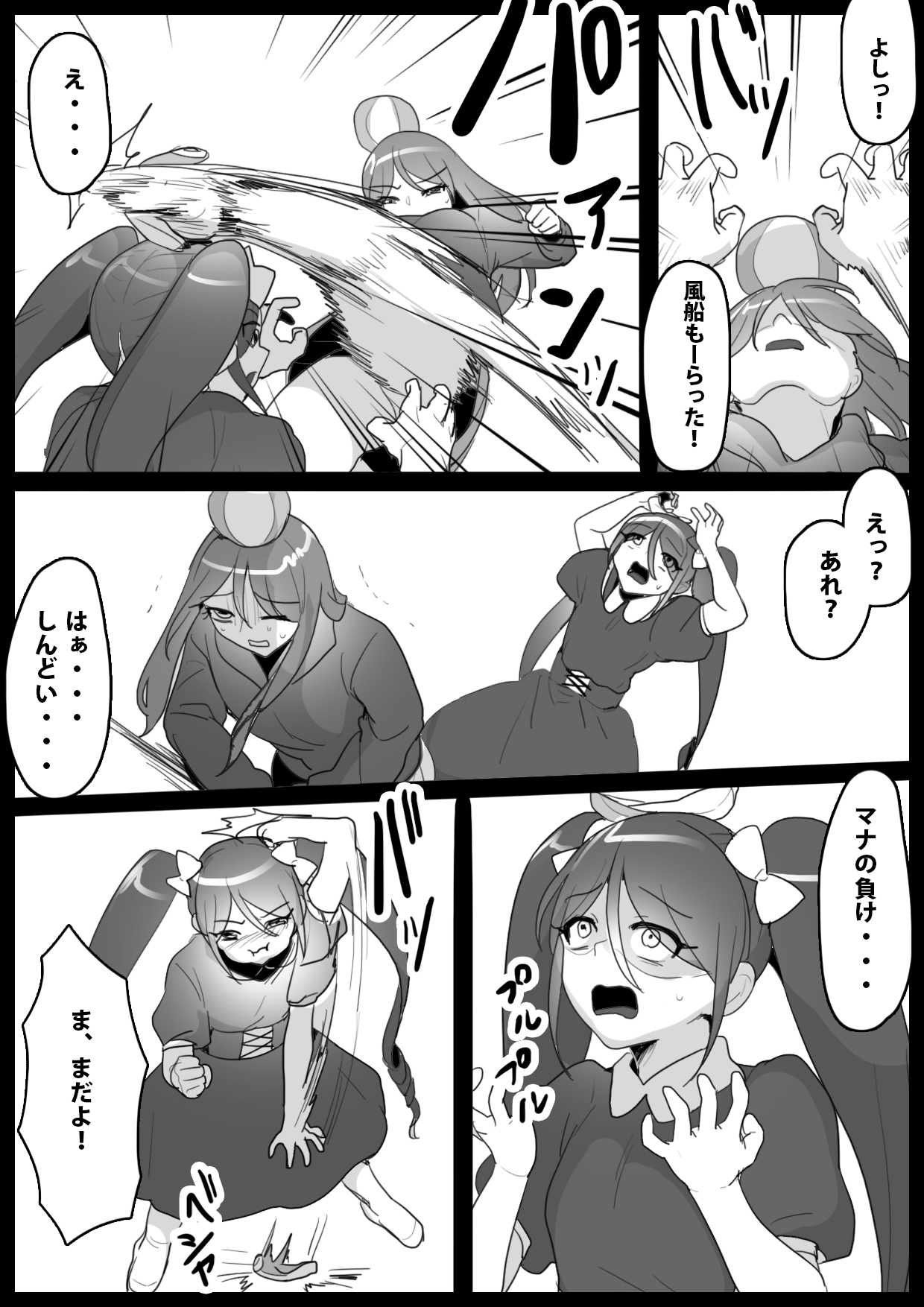 Fetishist Ch. 4 page 10 full