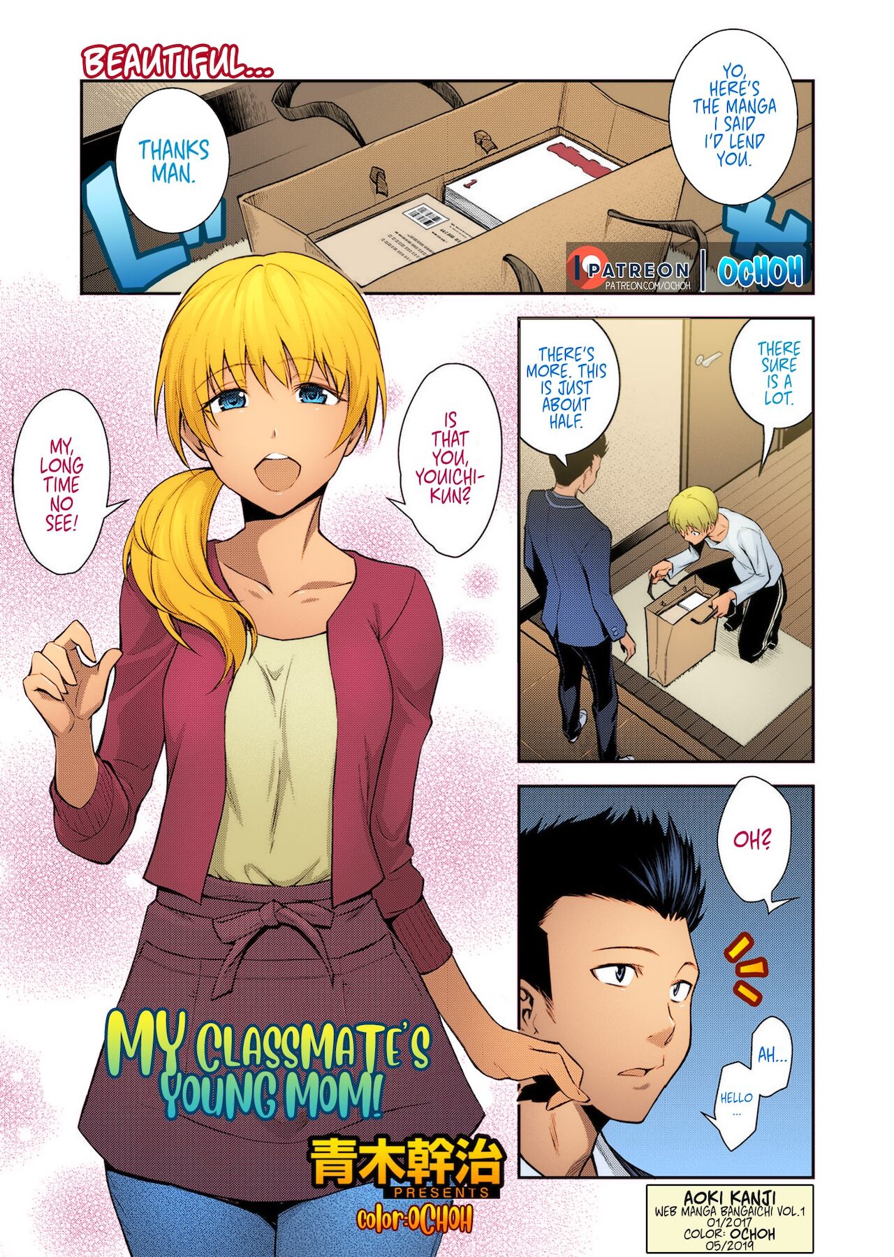 Doukyuusei no Wakai Haha | My Classmate's Young Mom page 2 full