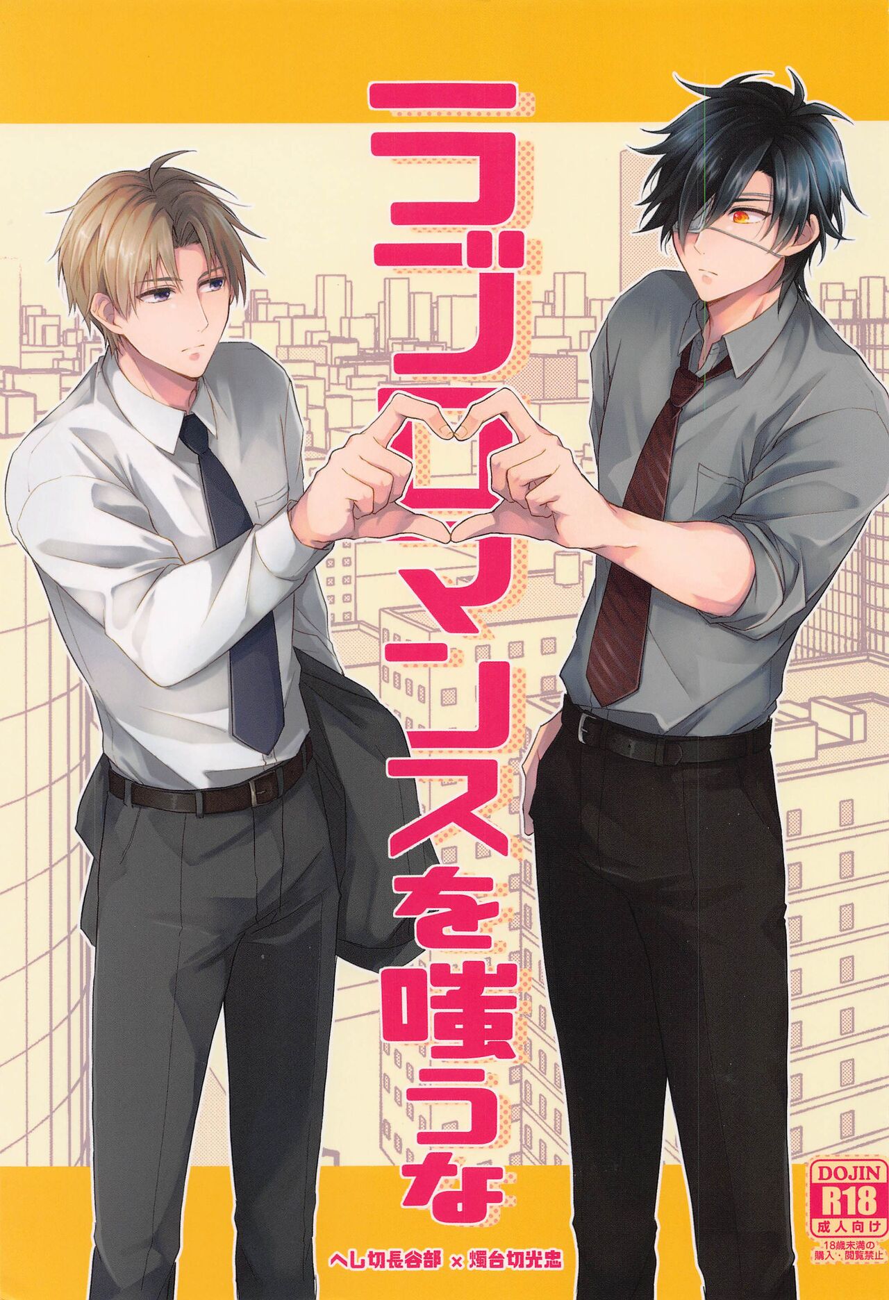 Love Romance o Warauna page 1 full