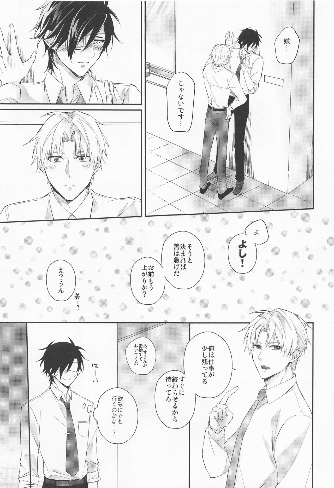 Love Romance o Warauna page 10 full
