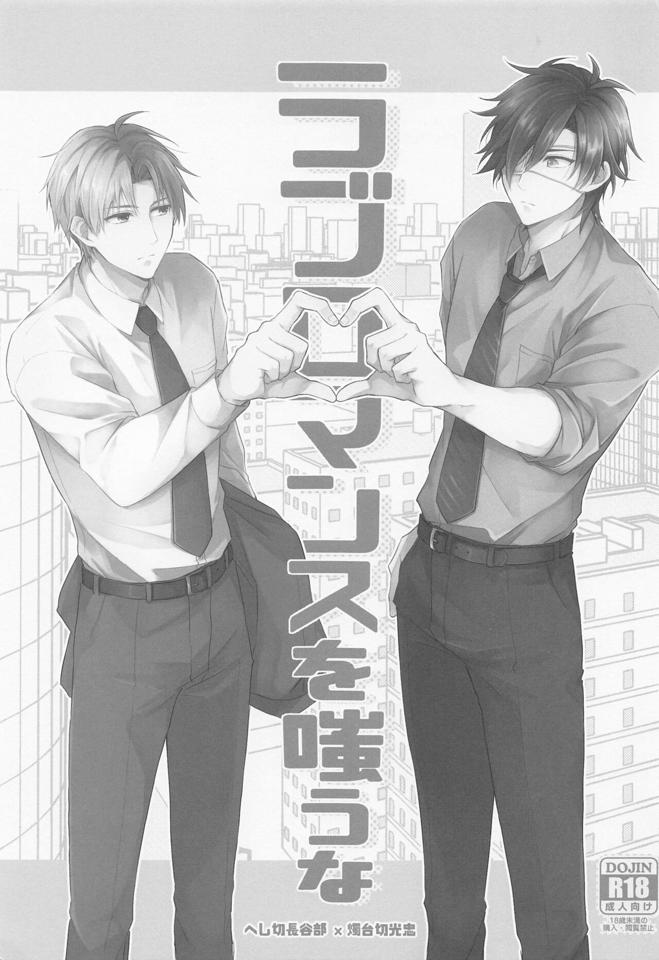 Love Romance o Warauna page 2 full