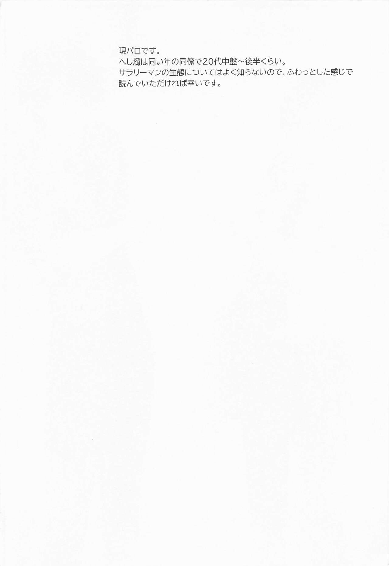 Love Romance o Warauna page 3 full