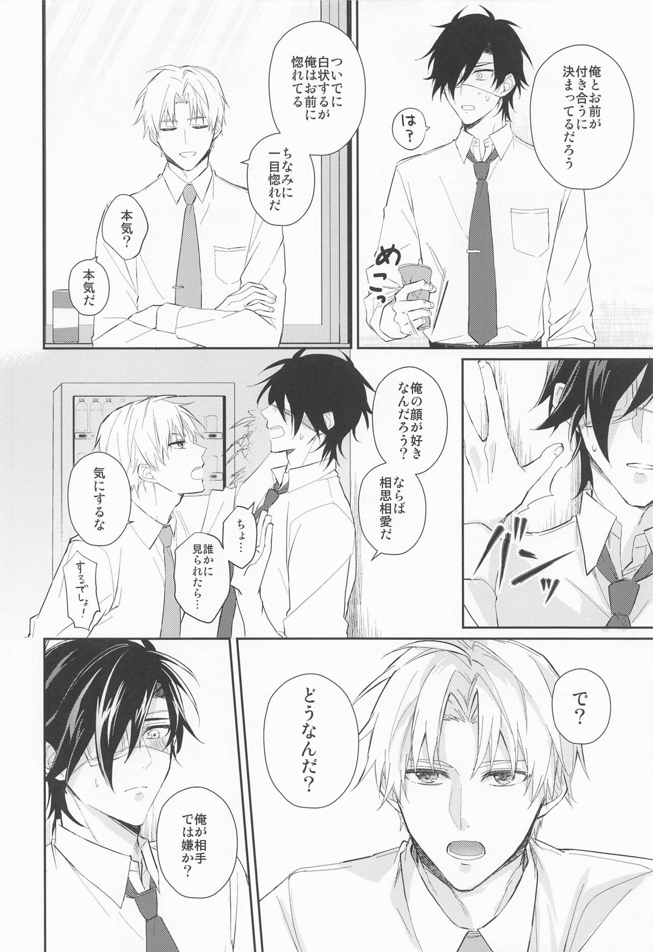 Love Romance o Warauna page 9 full