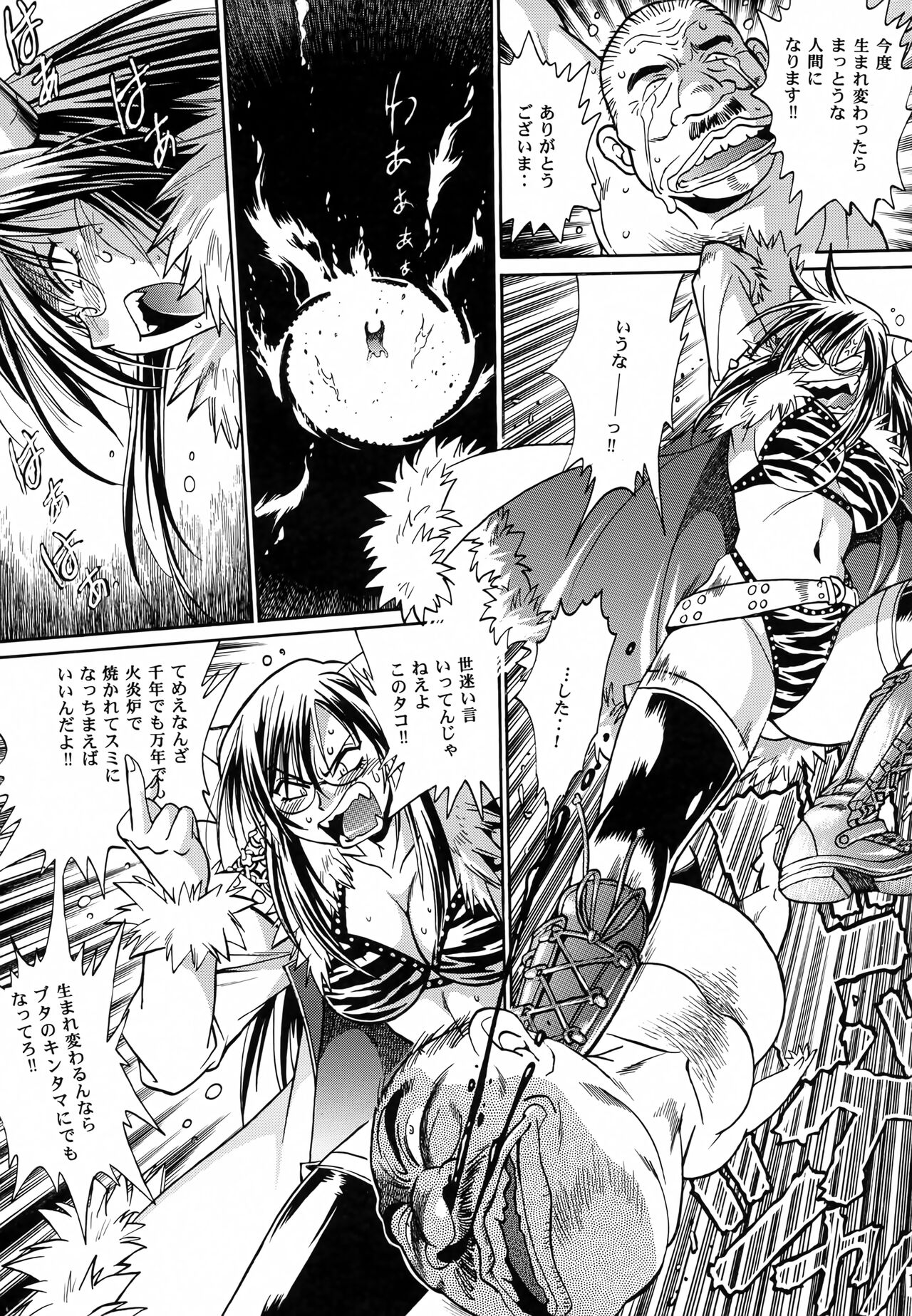 Mishuuroku Sakuhinshuu page 10 full