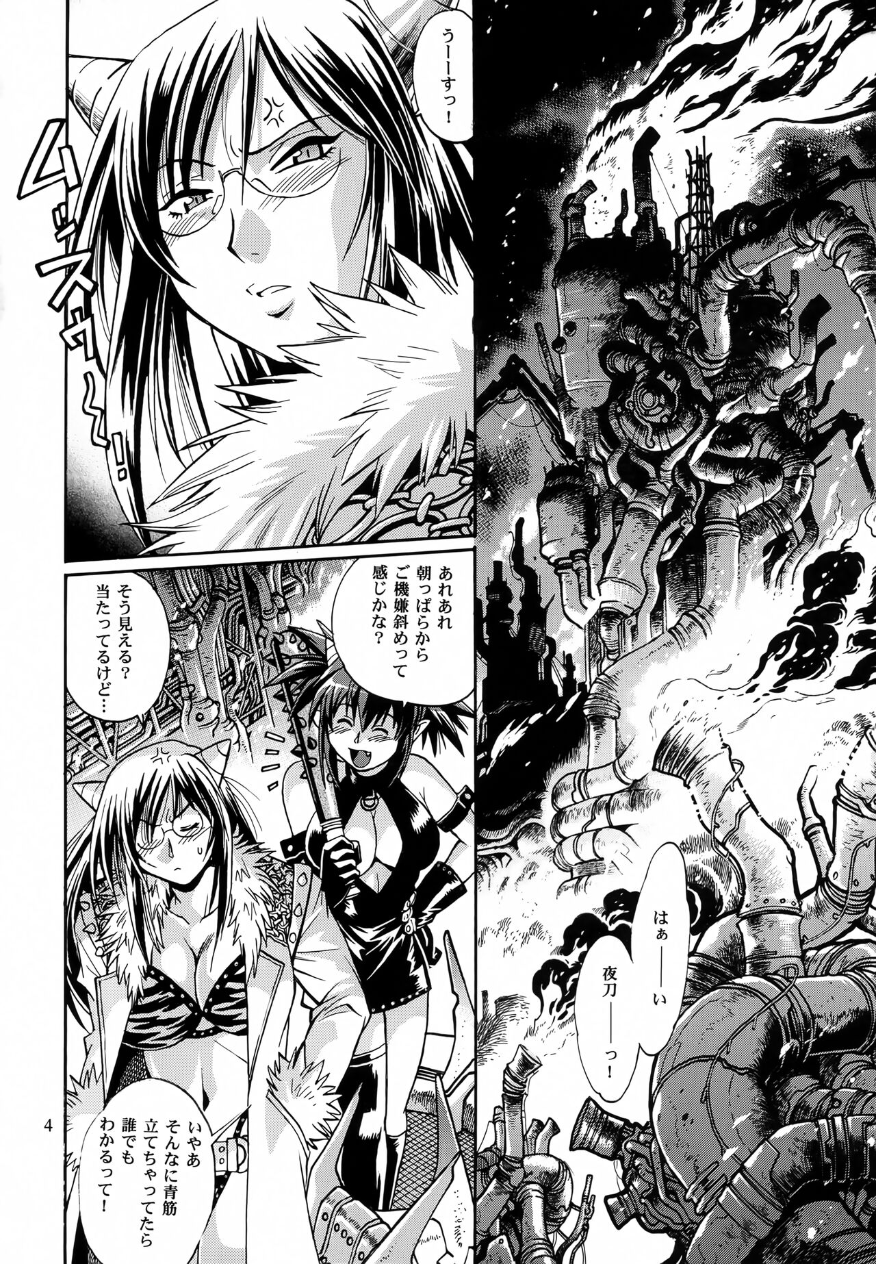 Mishuuroku Sakuhinshuu page 3 full