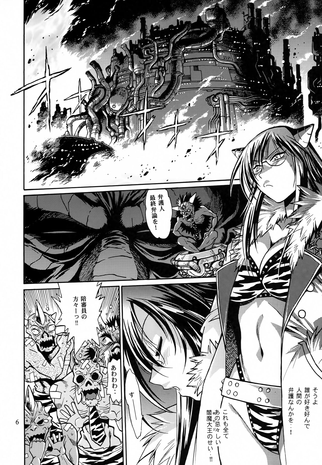 Mishuuroku Sakuhinshuu page 5 full