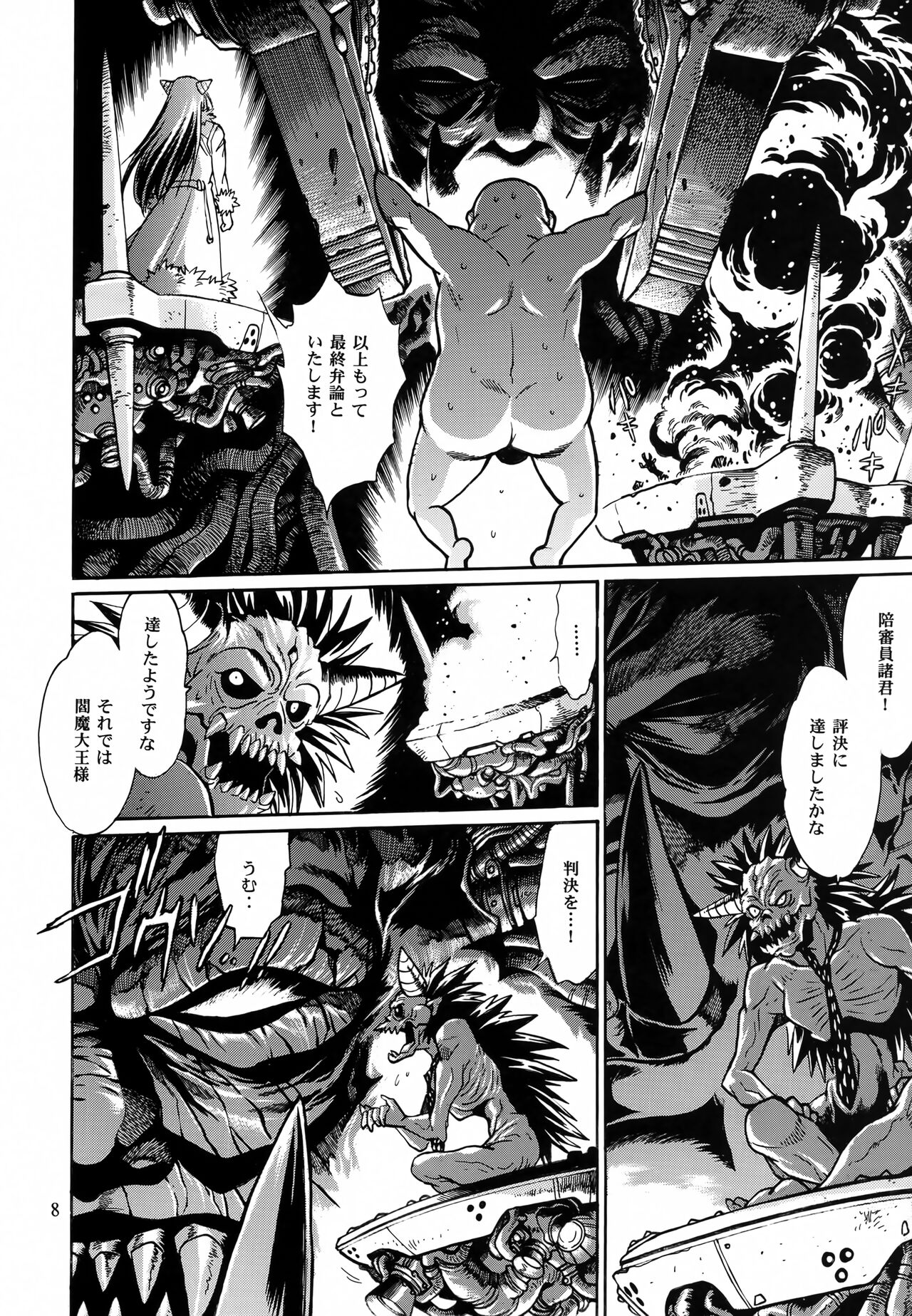 Mishuuroku Sakuhinshuu page 7 full